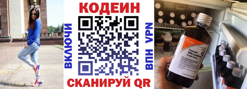 Кодеин напиток Lean (лин)  Суоярви 